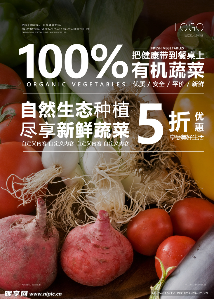 新鲜果蔬