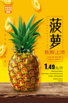 新鲜果蔬