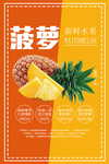 新鲜果蔬