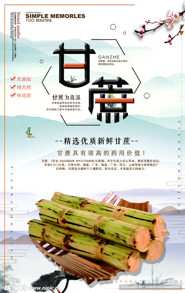 新鲜果蔬