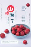 新鲜果蔬