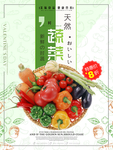 新鲜果蔬