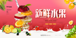 新鲜果蔬