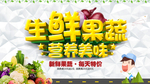 新鲜果蔬