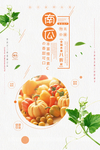 新鲜果蔬