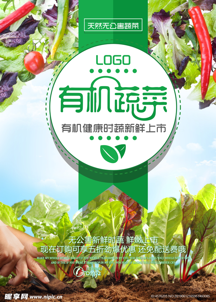 新鲜果蔬