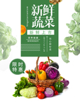 新鲜果蔬