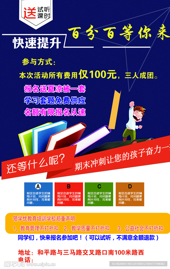 辅导班彩页