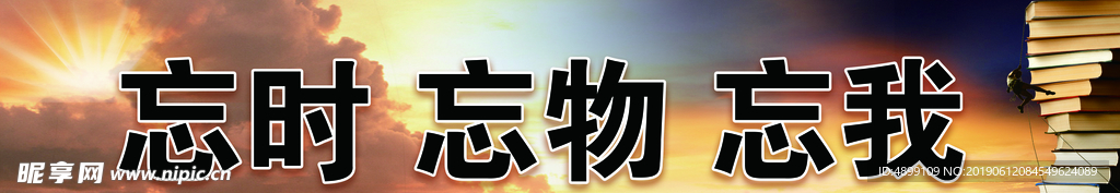 校园展板