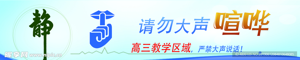 学校展板