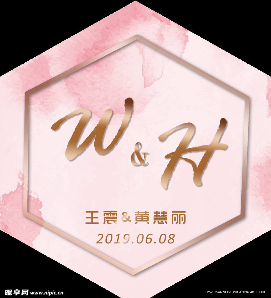 婚礼迎宾区粉色指引牌logo
