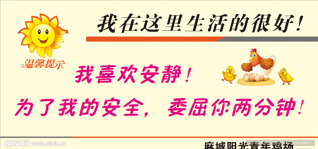 温馨提示