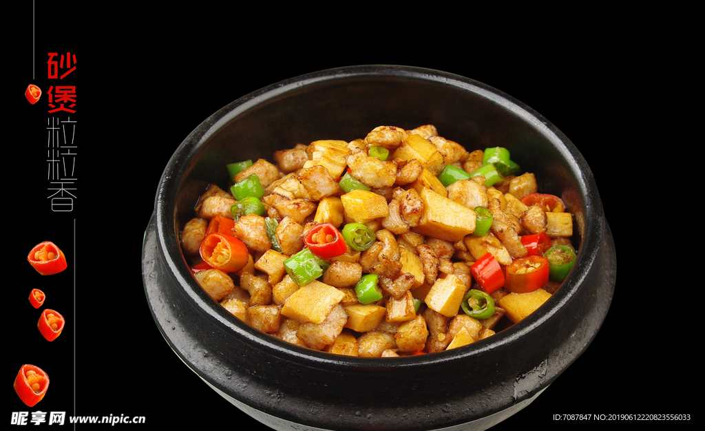 砂煲料料香