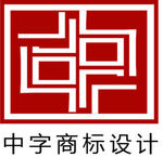 商标设计