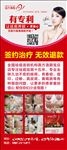 苗方清颜展架