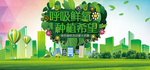 创建文明城市海报