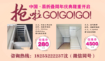 集成房屋