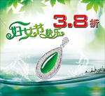 翡翠钻石吊坠妇女节促销广告画