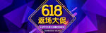 淘宝天猫618返场大促海报