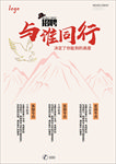 与我同行招聘