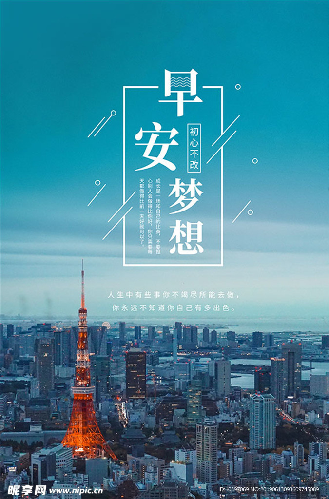 早安  海报