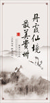 不可大气水墨风企业海报