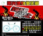 生命不息 运动不止