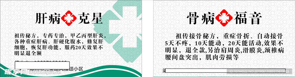 医院名片