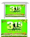 诚信315