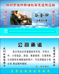 生物醇油名片