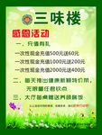 感恩活动