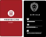 室内设计名片