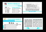路桥工程名片
