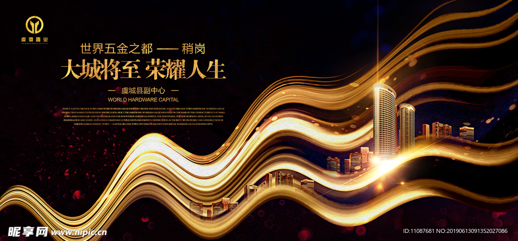 围挡