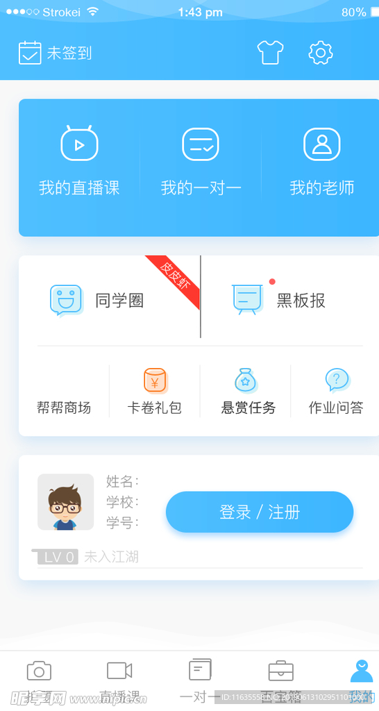 移动端页面设计