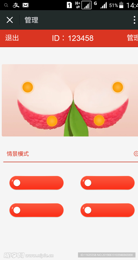 移动端页面设计