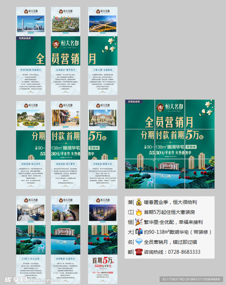 微信九宫格