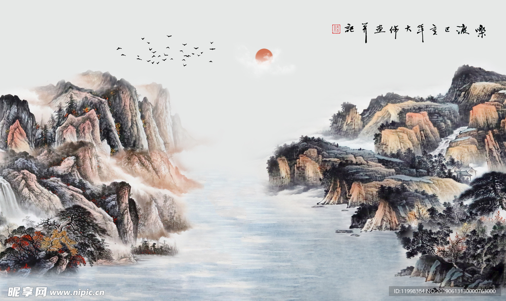 新中式水墨山水