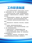 制度牌