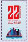2019年 香港回归海报