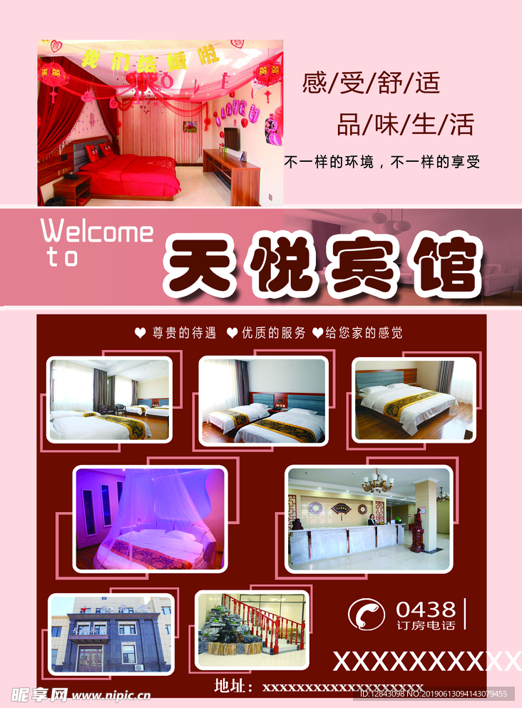宾馆