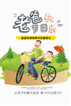 老爸节日快乐