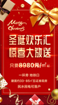 红色圣诞活动微信刷屏