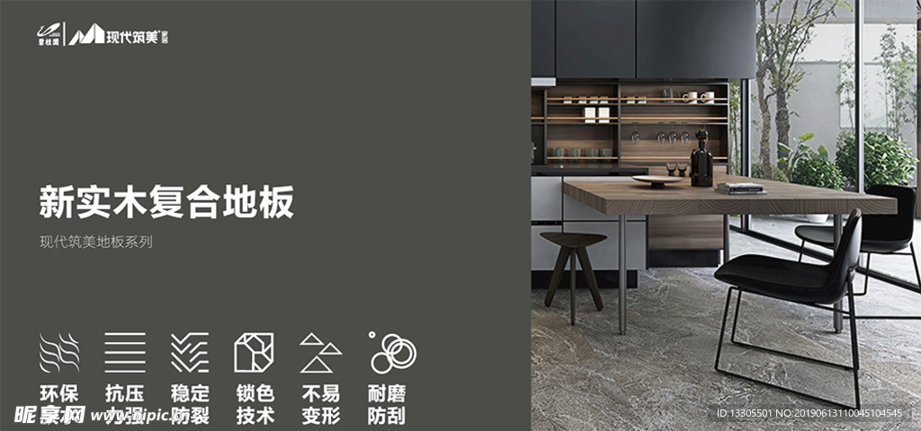 实木地板吊牌