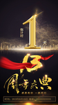 13周年庆