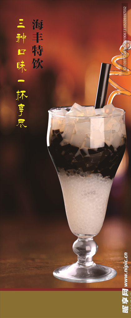海丰特产狗毛膏 烧仙草 西米露