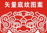 狮子矢量底纹素材