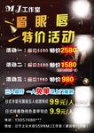 特价活动