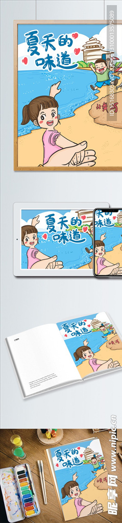 去海边游泳冲浪插画