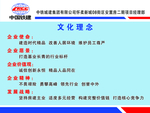 集团企业理念